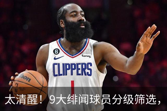 太清醒！9大绯闻球员分级筛选，阿森纳夏窗暗藏佛系玄机